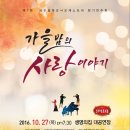 금산필하모닉오케스트라 정기연주회 이미지