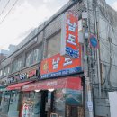 훈이마트 | [관악구 맛집] 남도 홍어｜기가막힌 서울 홍어삼합 &amp; 전복회 신선함에 술이 쭉쭉 들어가는 난곡사거리맛집