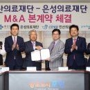 의료법인 인산 의료재단 이미지