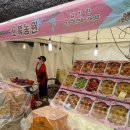 영덕싱싱농원 이미지