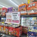 CU울산화봉송내점 | 울산 북구 편의점 방문후기 울산 북구에 위치한 CU 울산화봉송내점을 방문해보다