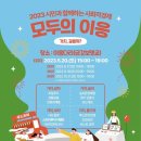 모두가치사회적협동조합 이미지