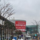 코리아빌드위크 경향부동산페어 후기, 주말 킨텍스 나들이