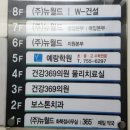 건강369의원 이미지