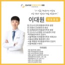 만수마취통증의학과의원 네이버블로그