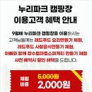 제17회 장수 한우랑 사과랑 축제 | 제19회 장수 한우랑 사과랑 축제, 맛과 체험이 한가득