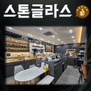 부산안경점 다대포안경 스톤글라스