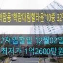 포항학잠 도장 이미지