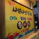 등대샤브샤브칼국수 | 속초 현지인이 직접 가본 [등대샤브샤브칼국수] 내돈내산 후기