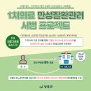 이상준내과의원 이미지