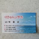 꽃향기민박 이미지