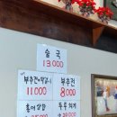 원돼지국밥옥계점 이미지