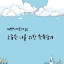 제라피트니스 | OPEN 2달 후기 감동의 도가니 ㅠㅠ 감동주의 {두정주공8단지 줌바 흥행몰이} 이미향줌바댄스 천안줌바...