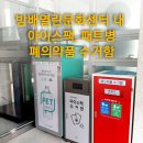 방배4동 주민센터 이미지