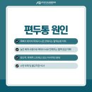 장한평역아산본튼튼의원 이미지