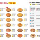 예술피자 - 14129 | 예술피자