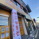 우리동네부동산공인중개사사무소 이미지