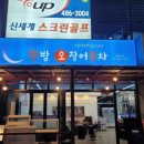 한밤포차 네이버블로그