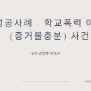 법무법인태유구미분사무소
