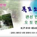 창촌민박 네이버블로그