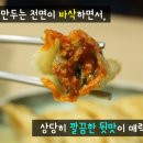 삼화만두 이미지