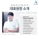 얼굴본성형외과의원 이미지