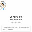푸라닭제주한림협재점