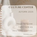 (주)잼마루 | (육아 기록) 벌써 가을학기 신청일?! 학생때 보다 긴장! 현대백화점 문화센터 수강신청하기