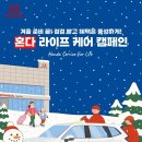 모비스자동차정비(주) 이미지