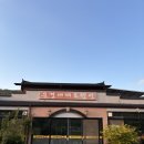 문경새재로펜션 이미지