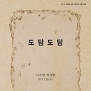 도담도담기획