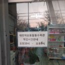 작은동물원수족관 이미지