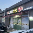 평창숯불갈비 네이버블로그