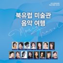 유럽미술관 이미지