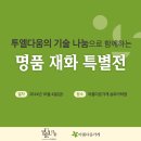 다움환경 이미지