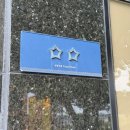 카페율하온진해신항점 | [창원 진해 호텔] 진해 신항 cc근처 숙소 추천 ‘아모르호텔’