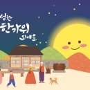 (9/16)오색 꽃송편 만들기 이미지