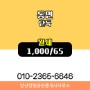 장원공인중개사사무소 이미지