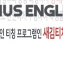 피스트잉글리쉬학원