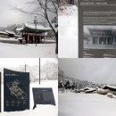 남한의원 | 남한산성 &amp; 행궁 설경(24.11.28)