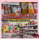 24시무인편의점 | 건대 제로스토어 zero store 24시 무인편의점 다이어트하기좋은 저당 단백질빵 룩트 그릭요거트