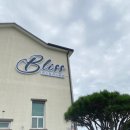 여수블리스펜션 | 여수 대가족 독채 풀빌라 블리스팬션 내돈내산 후기