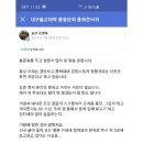 2019.07.24 [총준위 밴드글] SNS로 재유포 - 2단계 징계 암시문 이미지