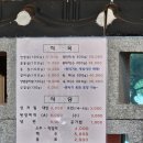 금장식육식당구황점