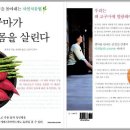 생로병사 재방송을 보고 . . . 채식의 힘 이미지