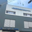 달서영어도서관 이미지