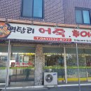 역탑리어죽 이미지