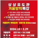 상상유도관 이미지