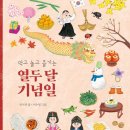 열두달소풍