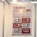 제이와이에스컴퍼니 - 남구 무민사로 13 | 제이와이에스컴퍼니